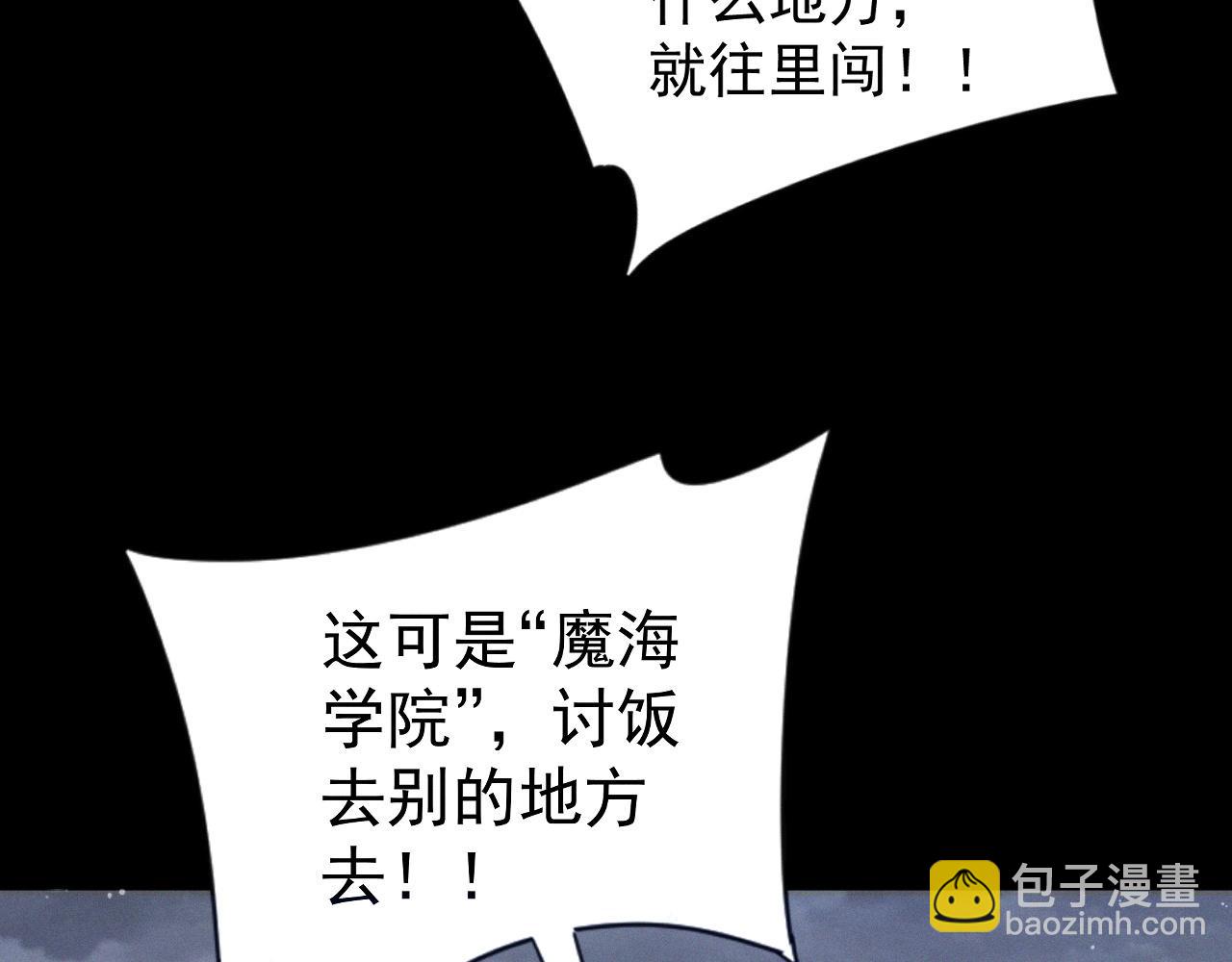 我能複製天賦 - 第103話  王對王！(3/4) - 4