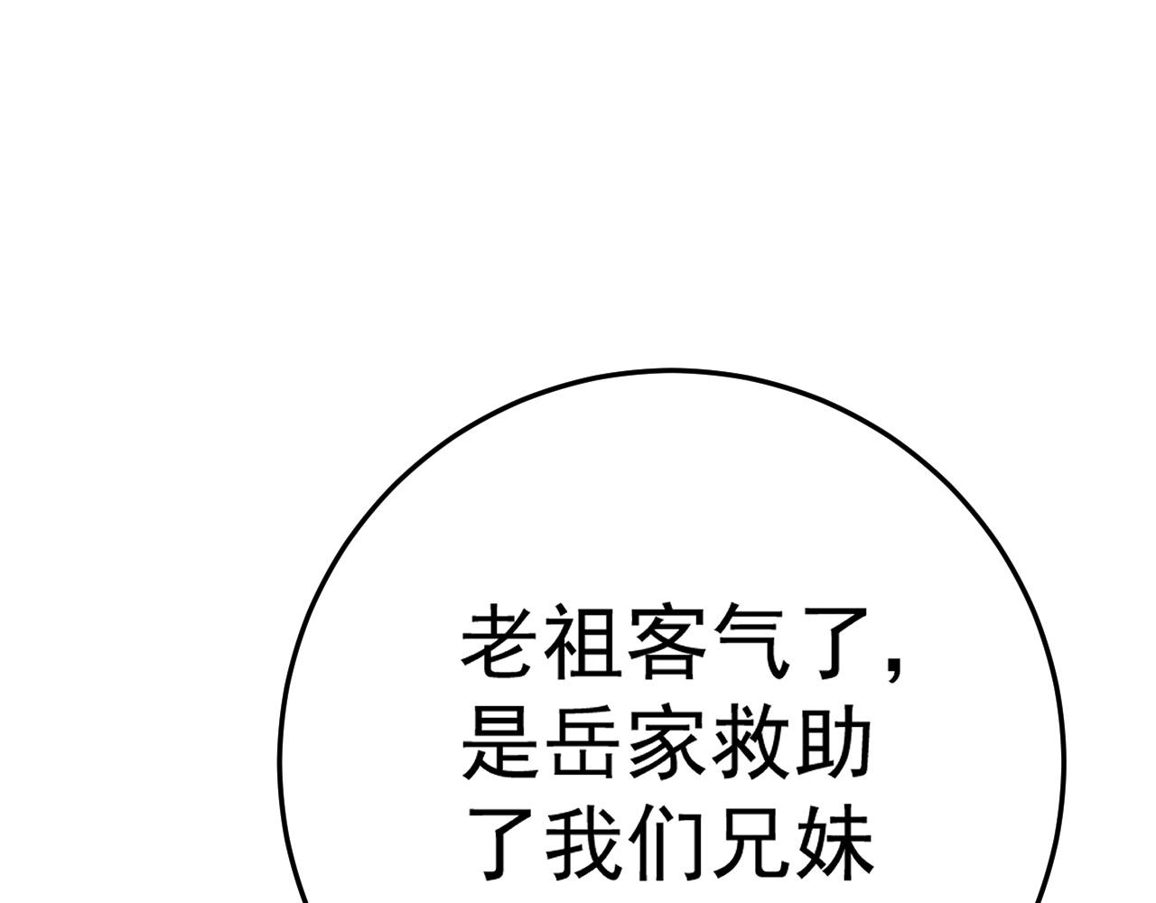 我能複製天賦 - 第103話  王對王！(1/4) - 7