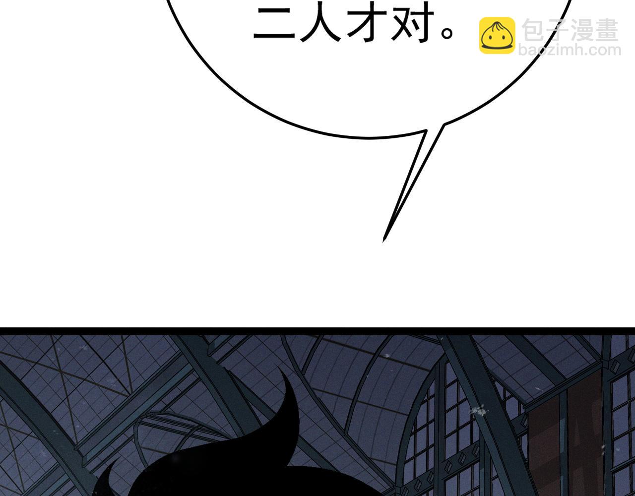 我能複製天賦 - 第103話  王對王！(1/4) - 8