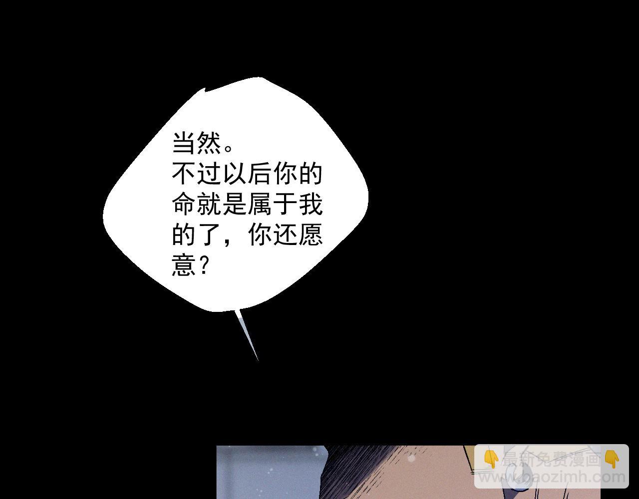 我能複製天賦 - 第103話  王對王！(4/4) - 3