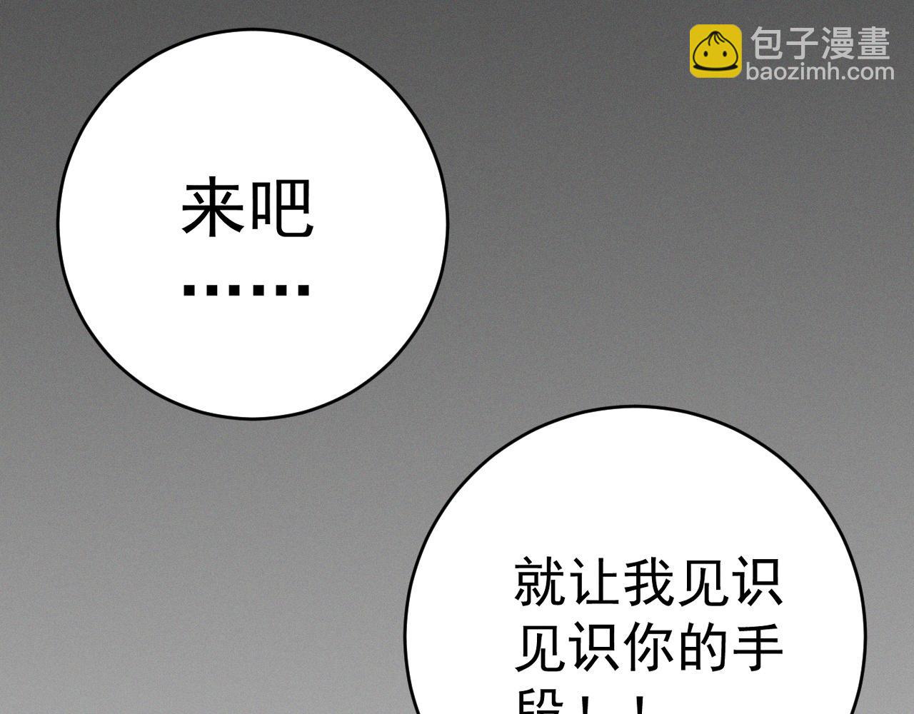 我能複製天賦 - 第103話  王對王！(4/4) - 2