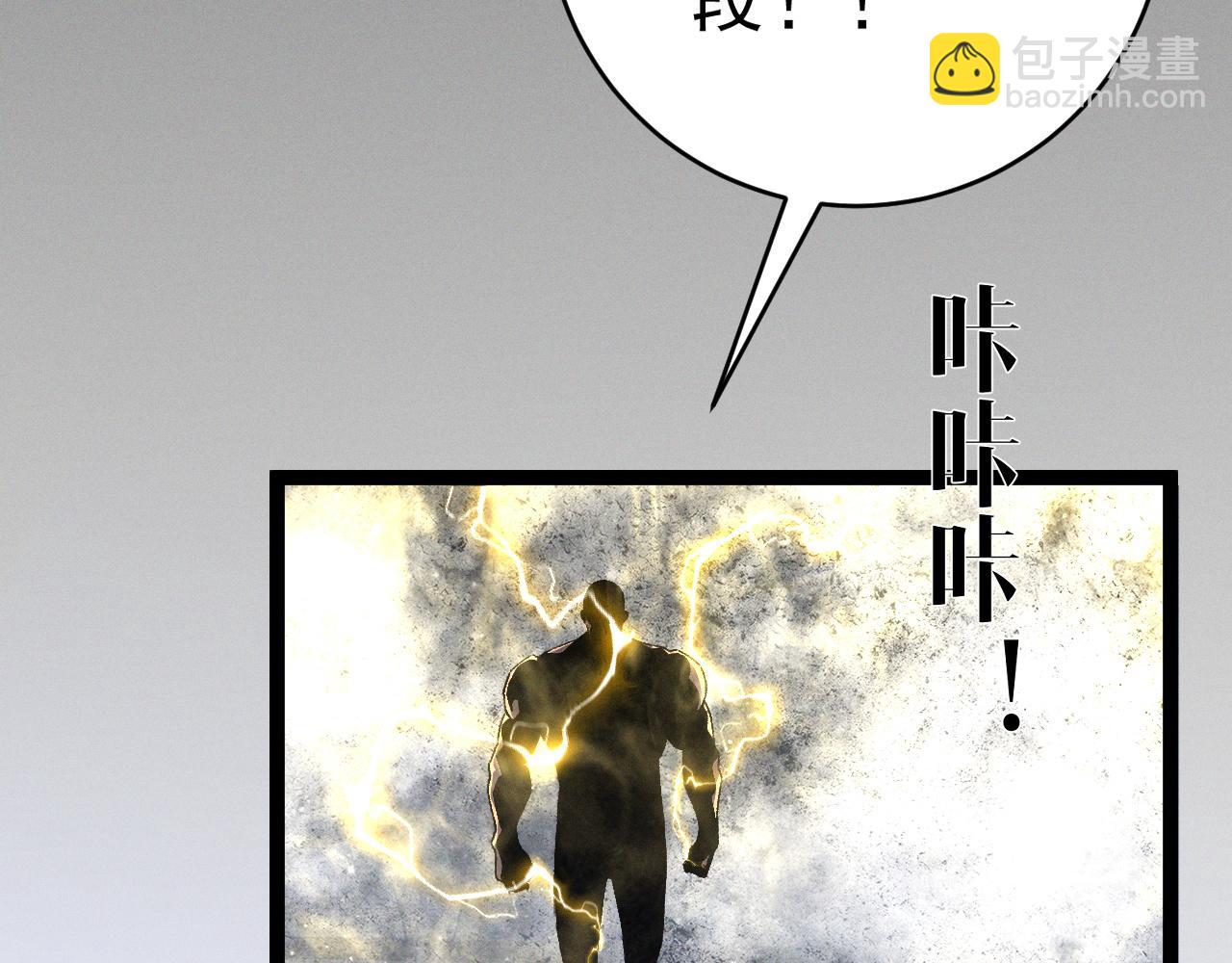 我能複製天賦 - 第103話  王對王！(4/4) - 3