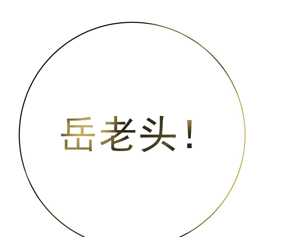 我能複製天賦 - 第103話  王對王！(4/4) - 6