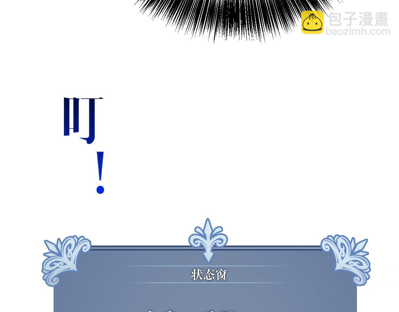 我能複製天賦 - 第103話  王對王！(1/4) - 5