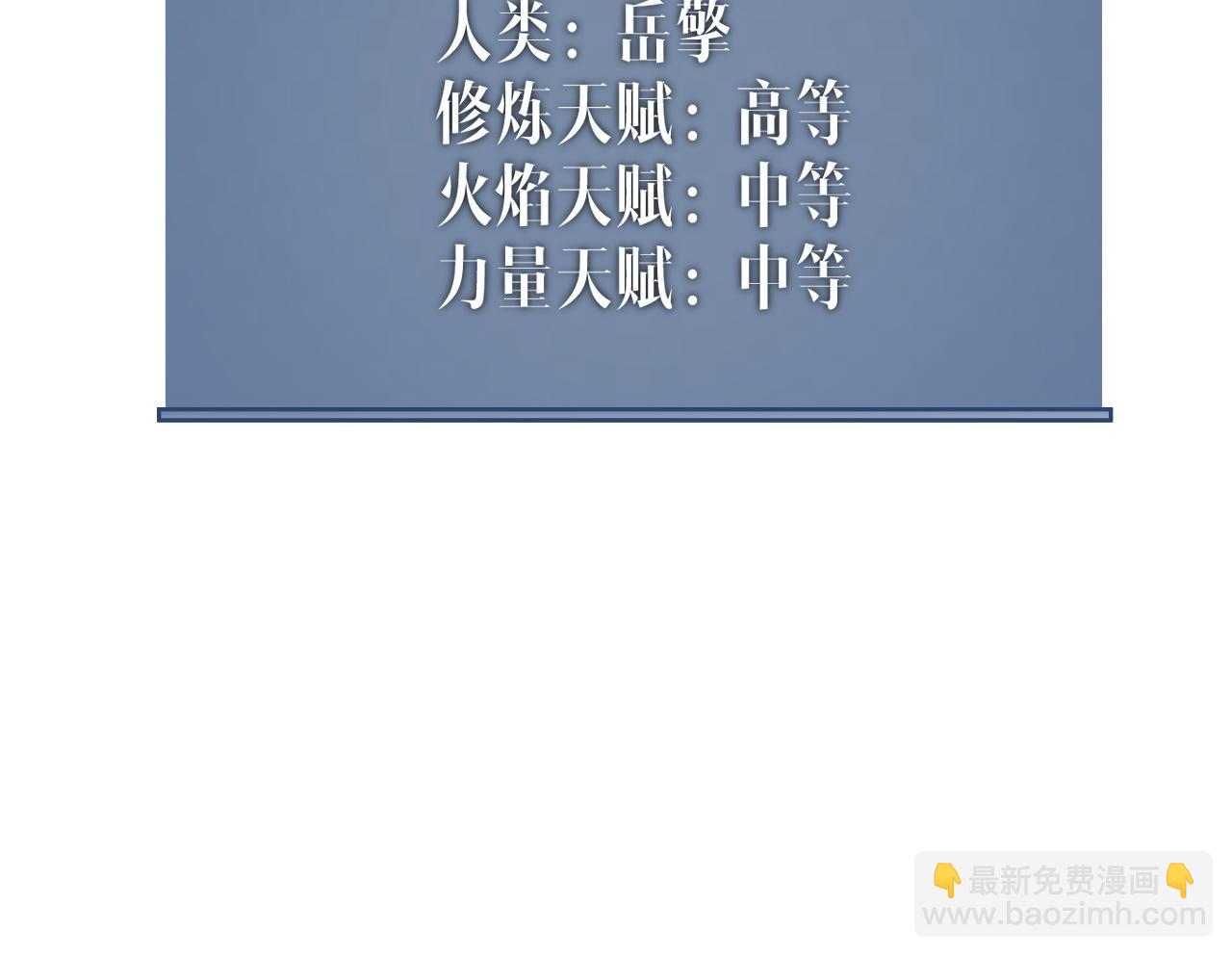 我能複製天賦 - 第103話  王對王！(1/4) - 6