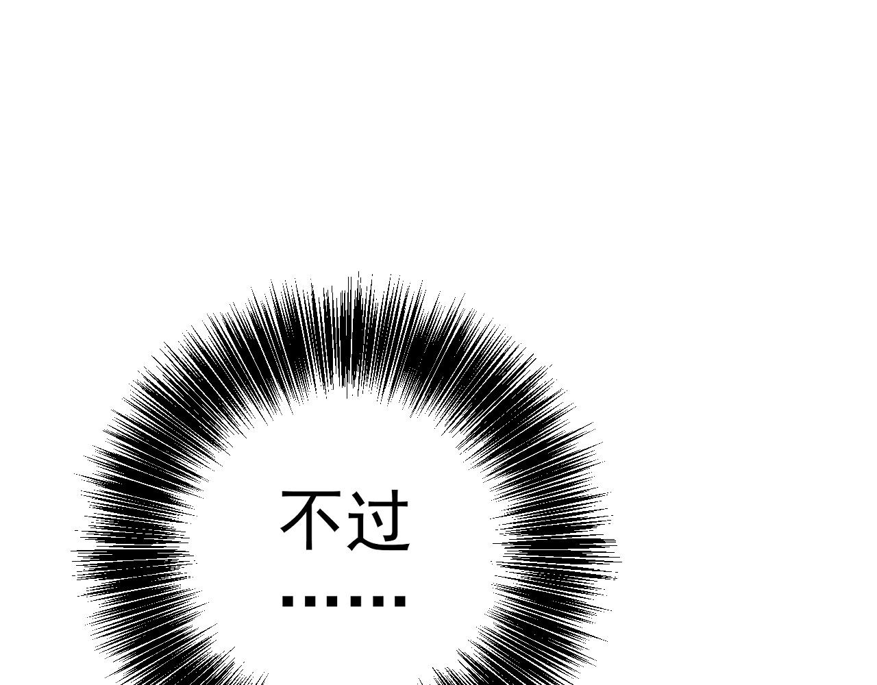 我能複製天賦 - 第103話  王對王！(1/4) - 7