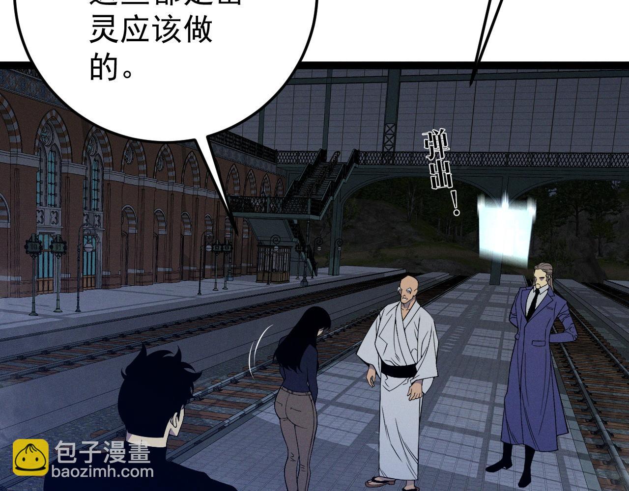 我能複製天賦 - 第103話  王對王！(1/4) - 3