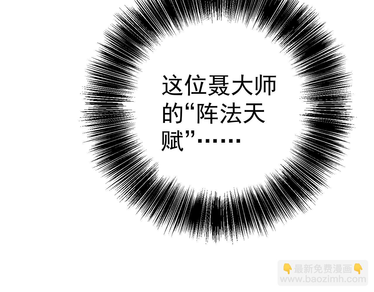 我能複製天賦 - 第103話  王對王！(1/4) - 5