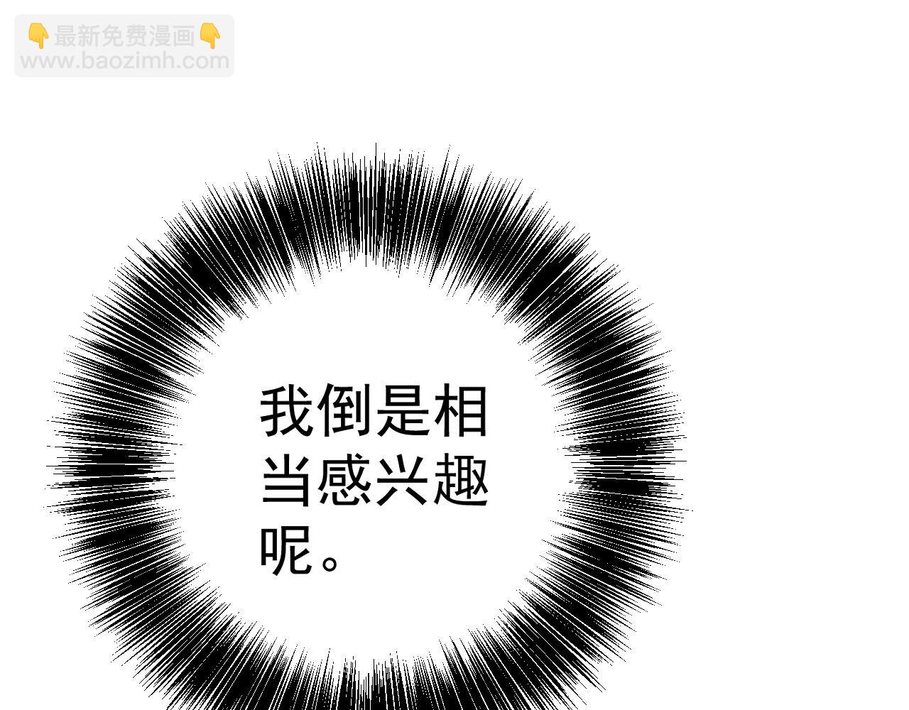 我能複製天賦 - 第103話  王對王！(1/4) - 6