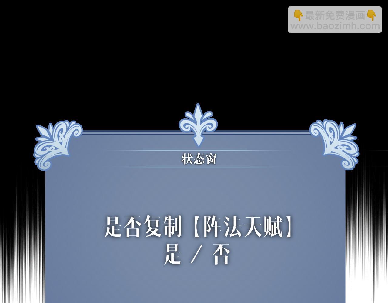 我能複製天賦 - 第103話  王對王！(1/4) - 1