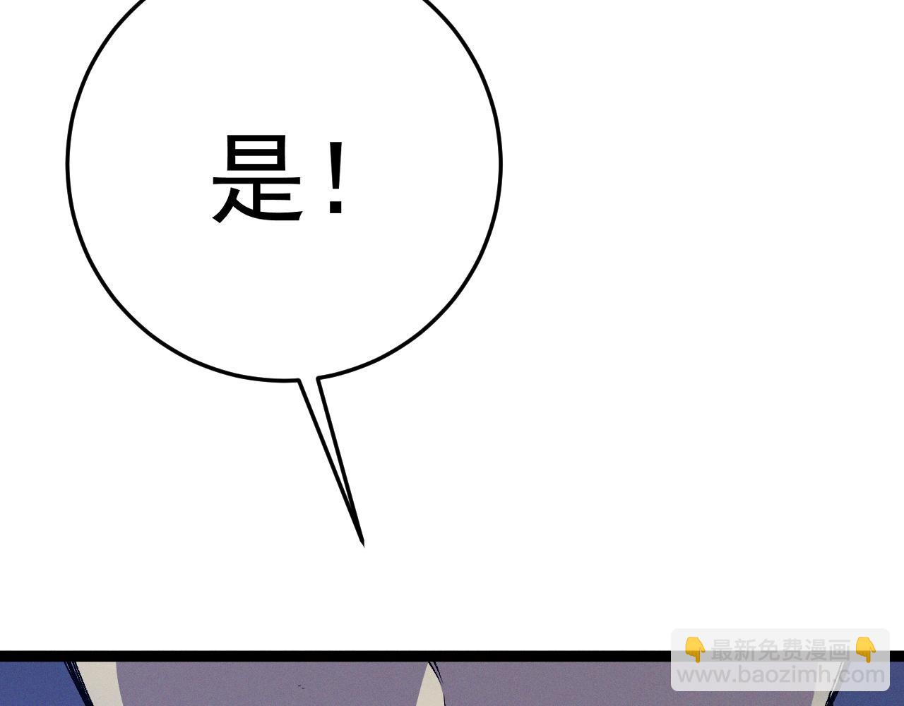 我能複製天賦 - 第103話  王對王！(1/4) - 3