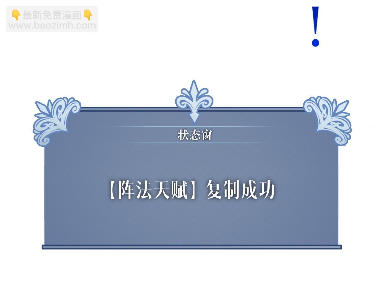 我能複製天賦 - 第103話  王對王！(1/4) - 5