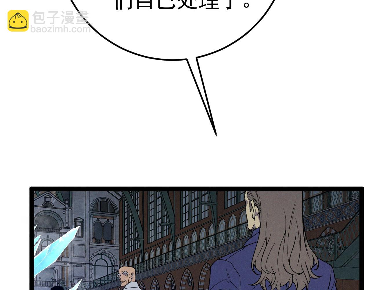 我能複製天賦 - 第103話  王對王！(1/4) - 7