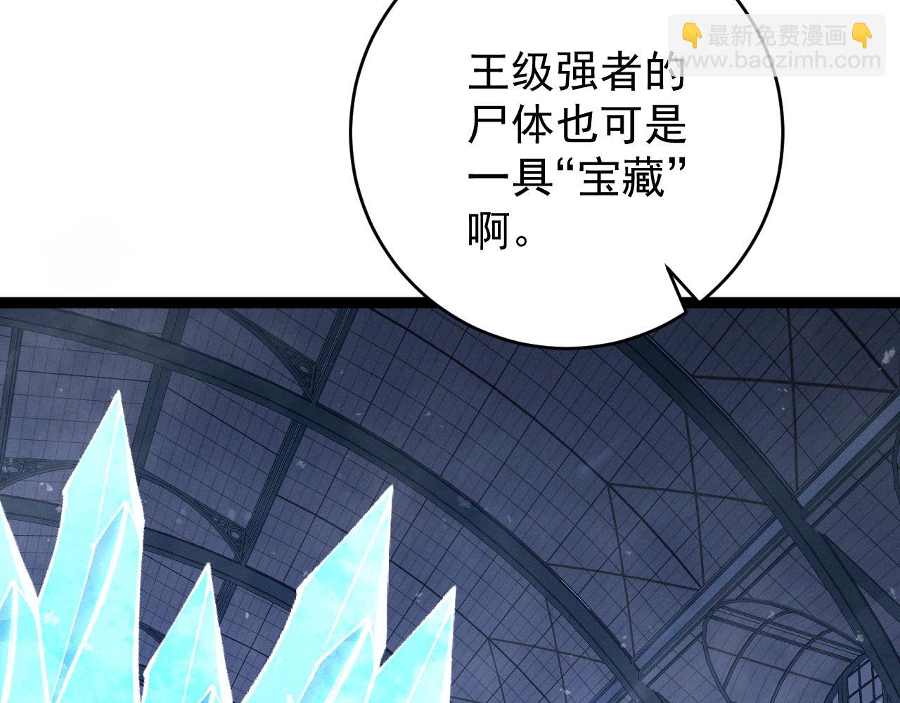我能複製天賦 - 第103話  王對王！(1/4) - 2