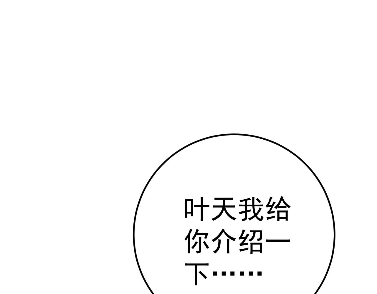 我能複製天賦 - 第103話  王對王！(1/4) - 5