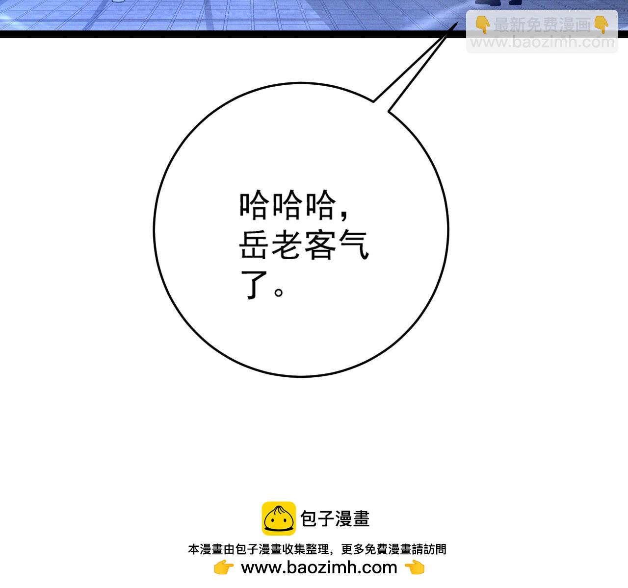 我能複製天賦 - 第103話  王對王！(1/4) - 2