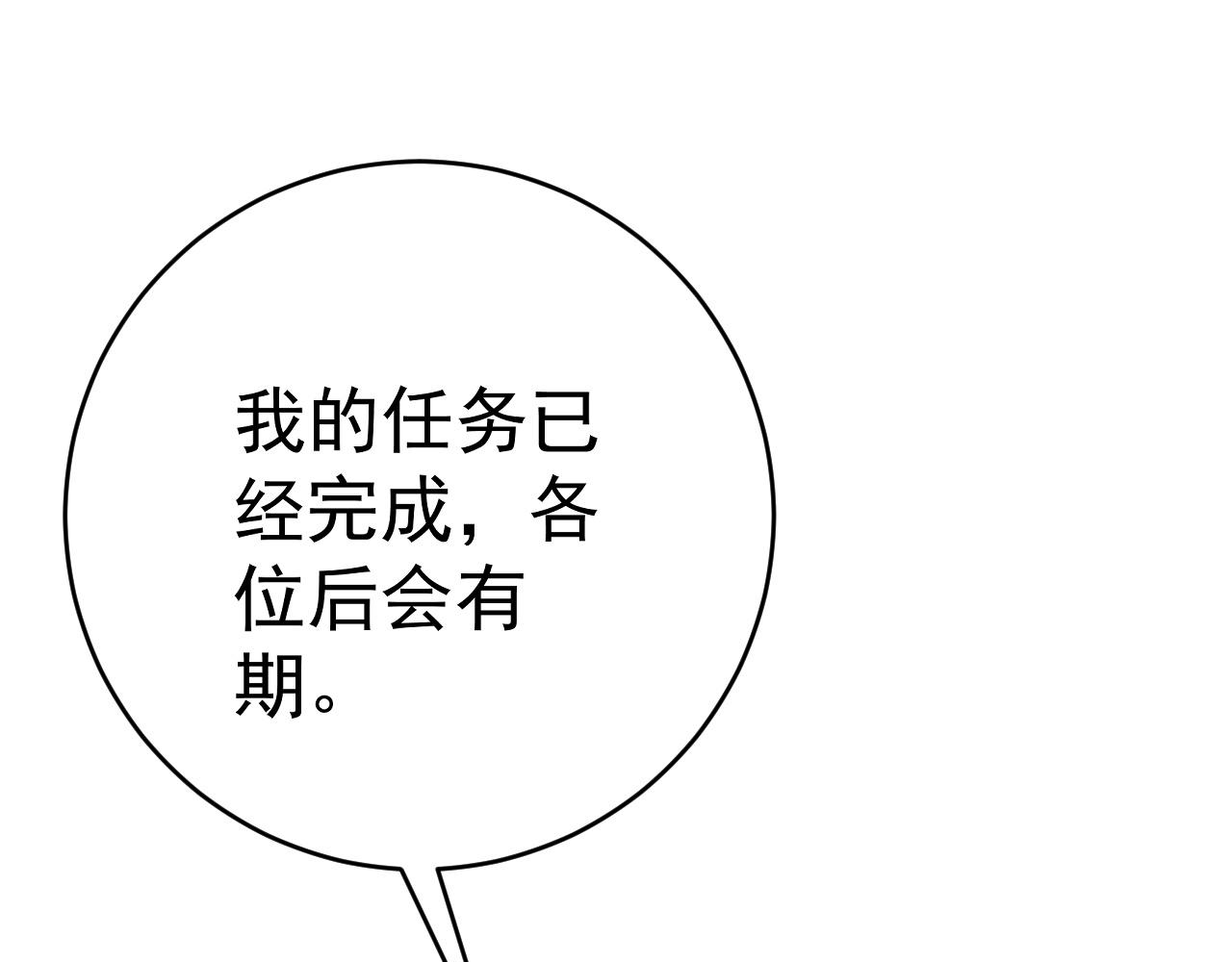 我能複製天賦 - 第103話  王對王！(2/4) - 6