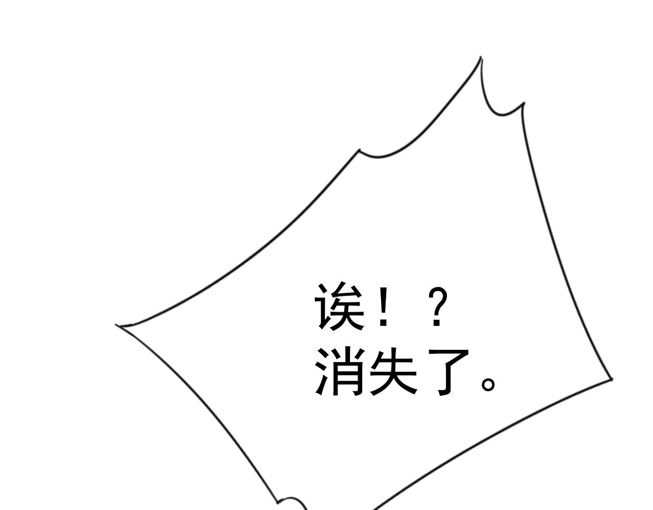 我能複製天賦 - 第103話  王對王！(2/4) - 1