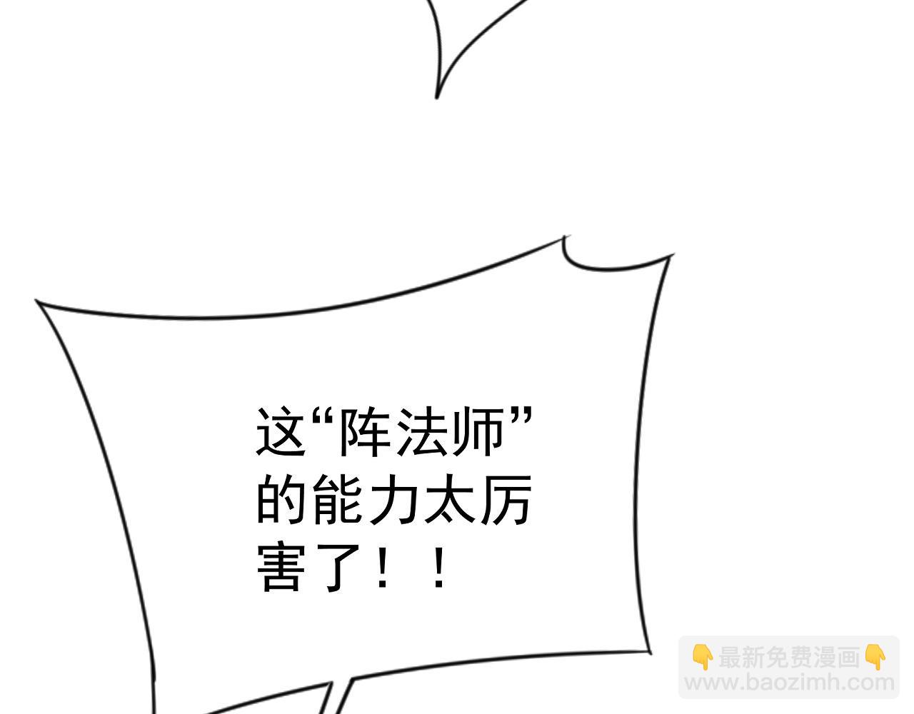 我能複製天賦 - 第103話  王對王！(2/4) - 2