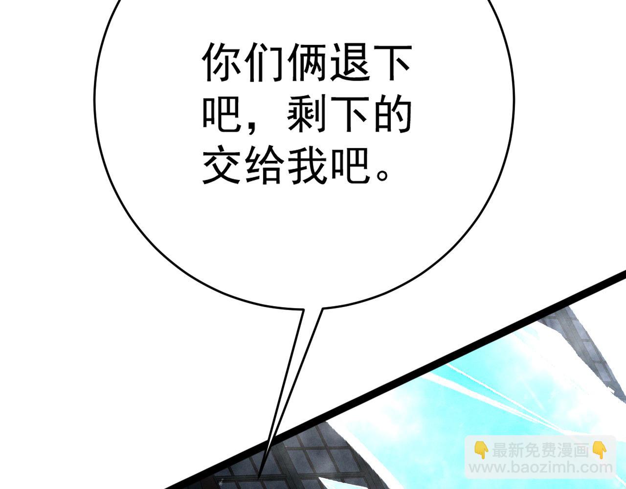 我能複製天賦 - 第103話  王對王！(2/4) - 7