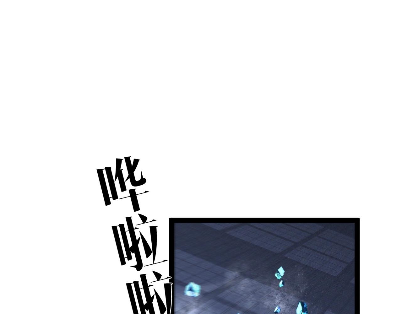 我能複製天賦 - 第103話  王對王！(2/4) - 4