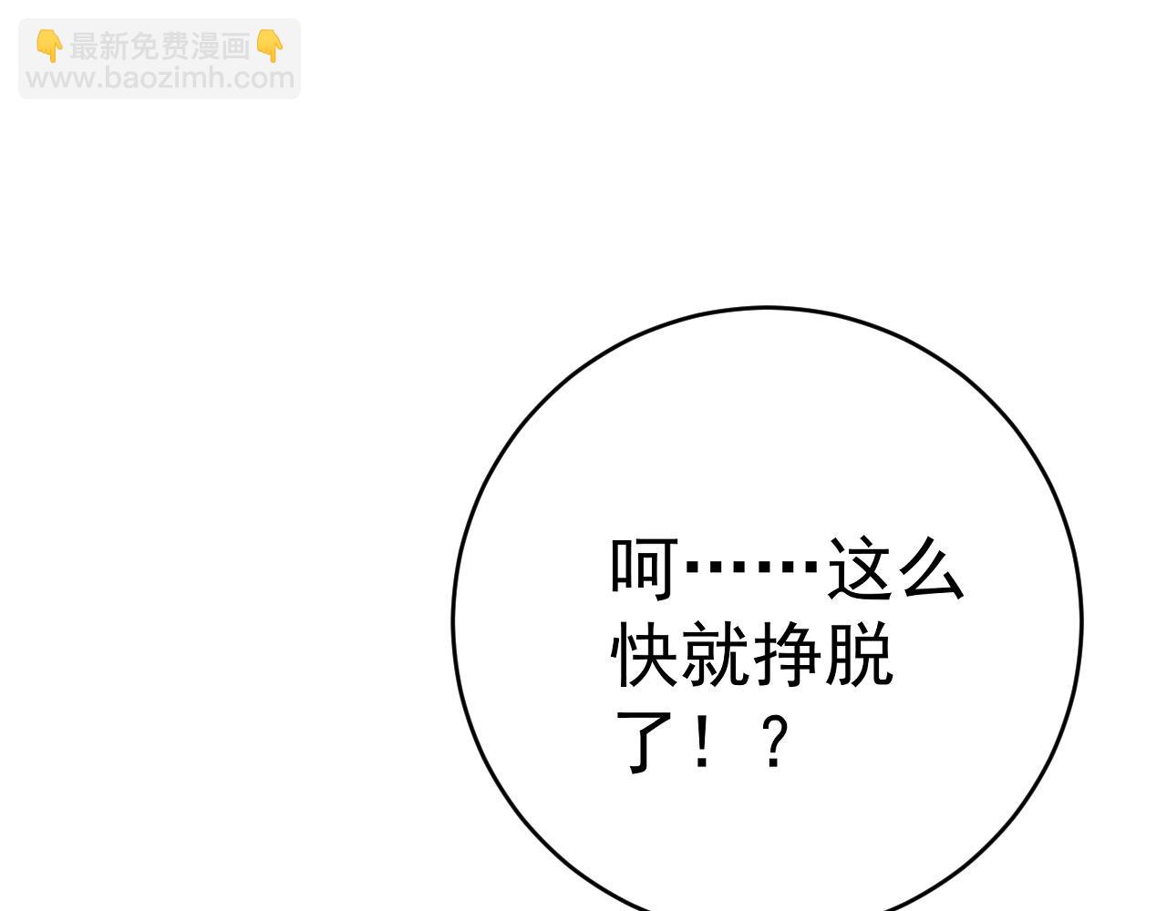 我能複製天賦 - 第103話  王對王！(2/4) - 7