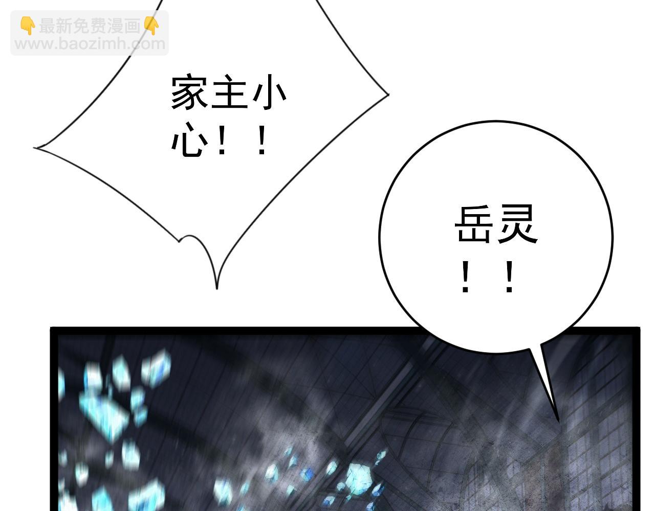 我能複製天賦 - 第103話  王對王！(2/4) - 4