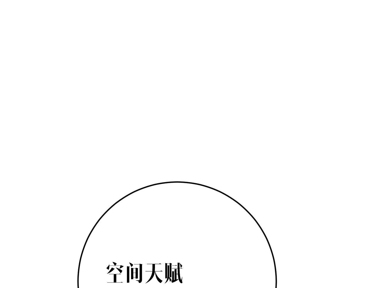 我能複製天賦 - 第103話  王對王！(2/4) - 1