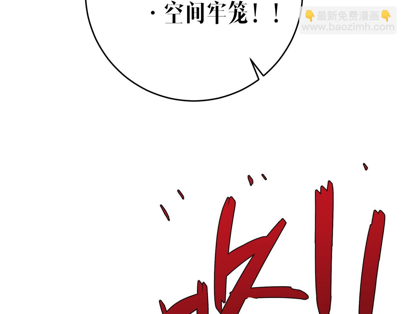 我能複製天賦 - 第103話  王對王！(2/4) - 2