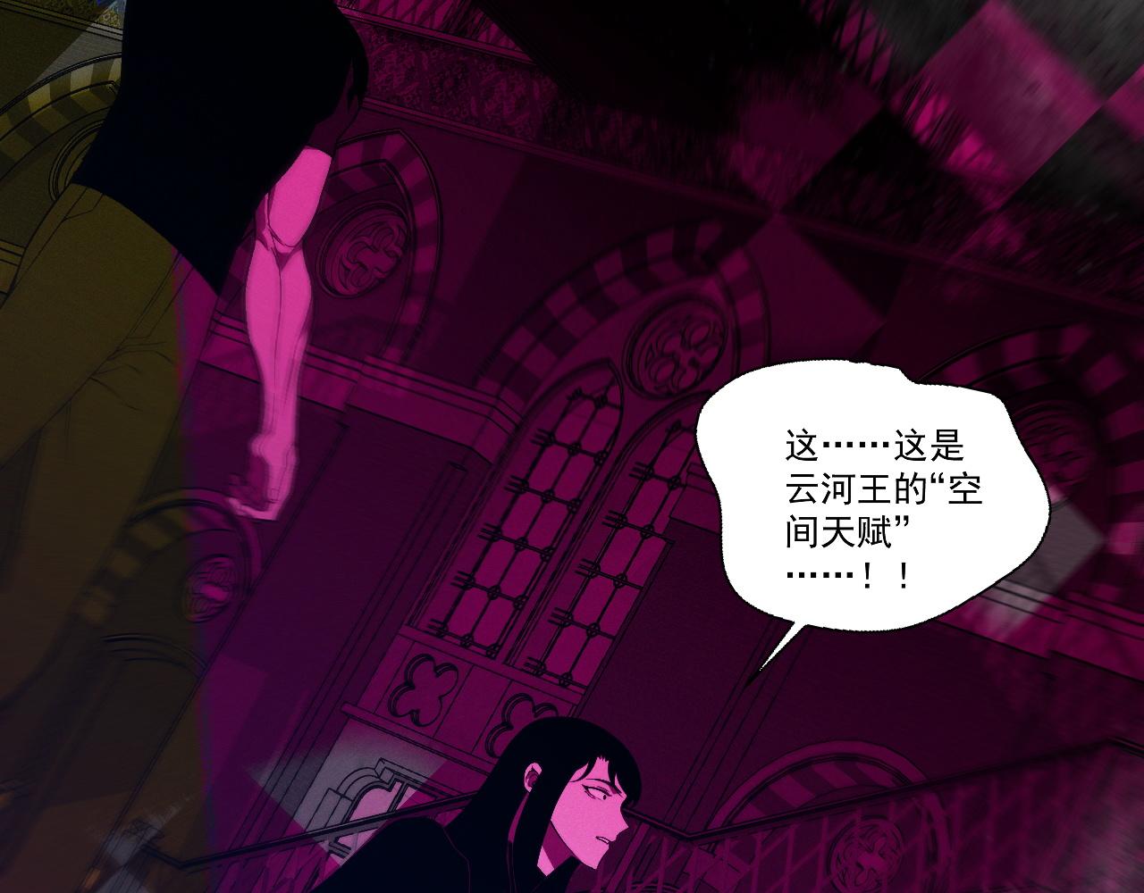 我能複製天賦 - 第103話  王對王！(2/4) - 4