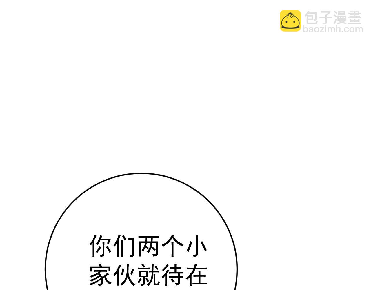 我能複製天賦 - 第103話  王對王！(2/4) - 7