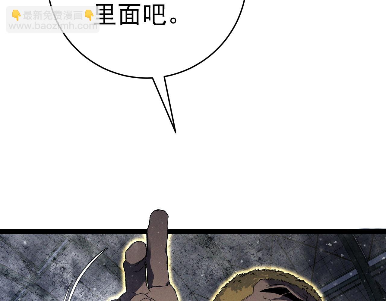 我能複製天賦 - 第103話  王對王！(2/4) - 8