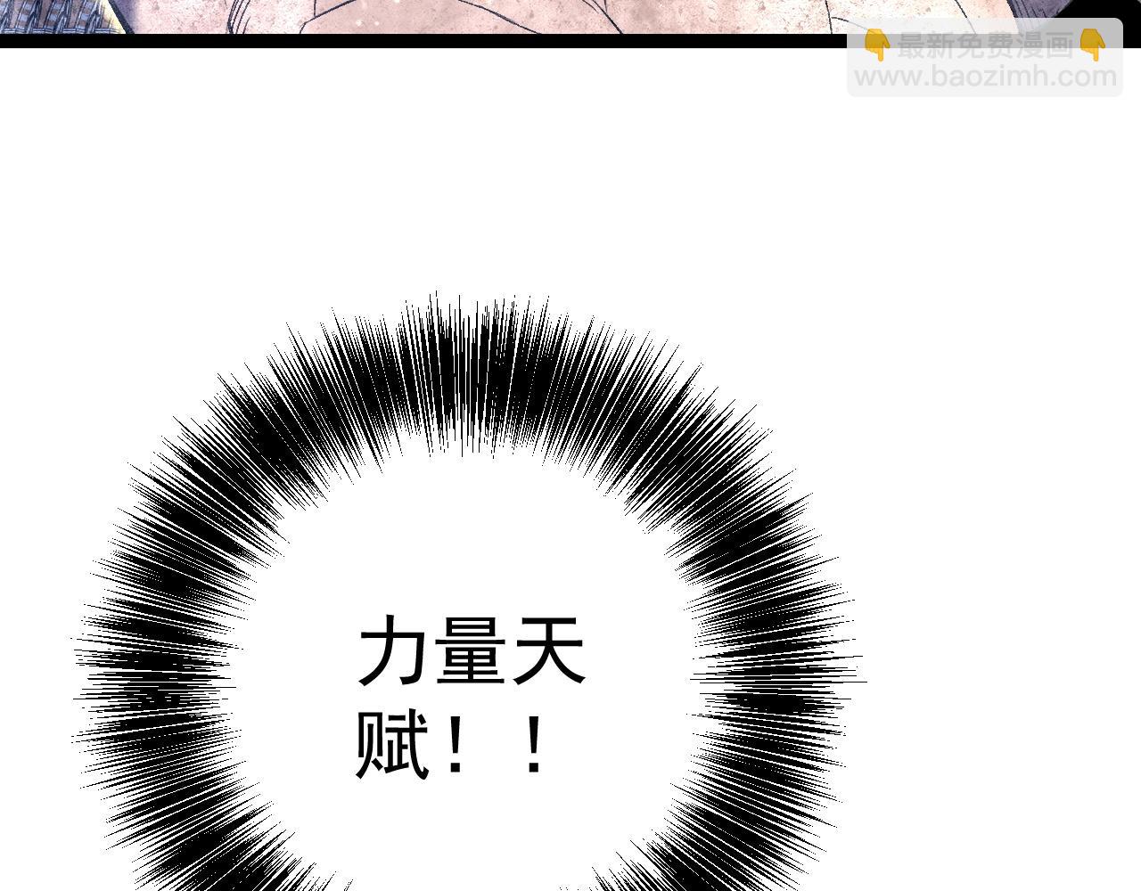 我能複製天賦 - 第103話  王對王！(2/4) - 2