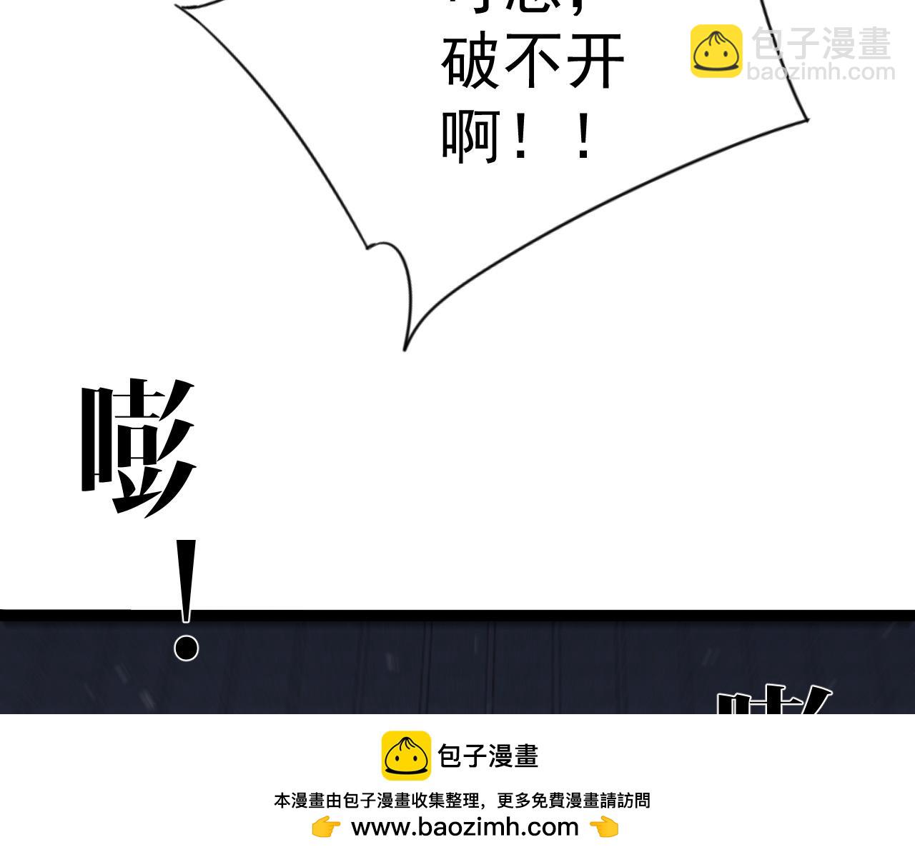 我能複製天賦 - 第103話  王對王！(2/4) - 5