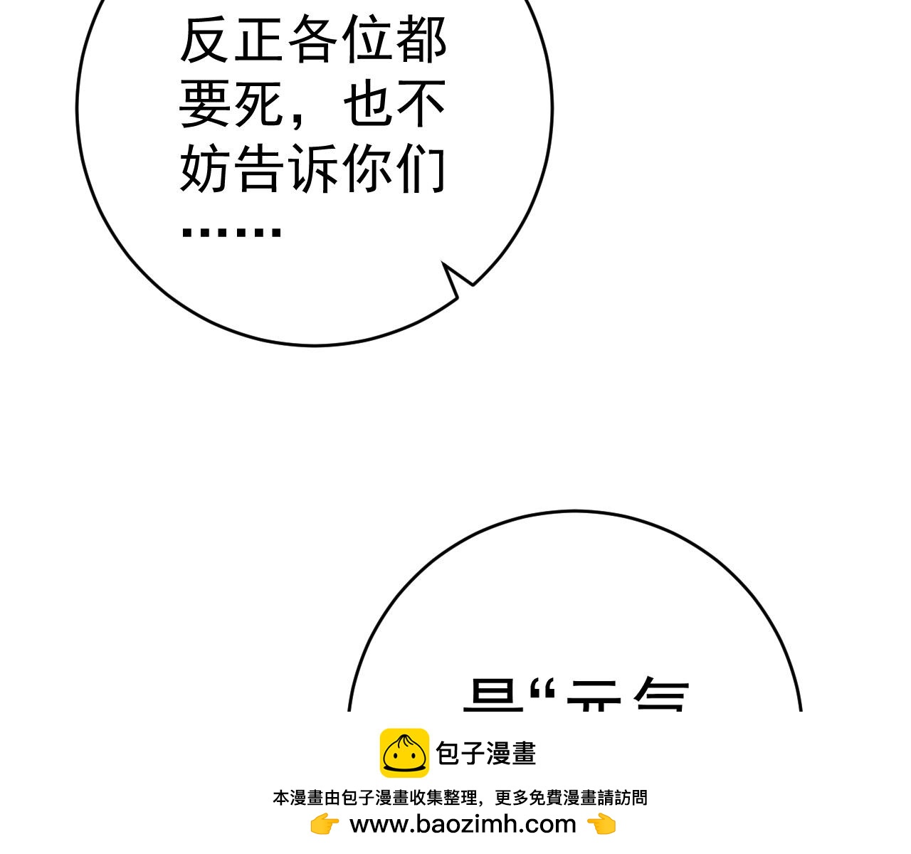 我能複製天賦 - 第105話 王級之上(3/4) - 7