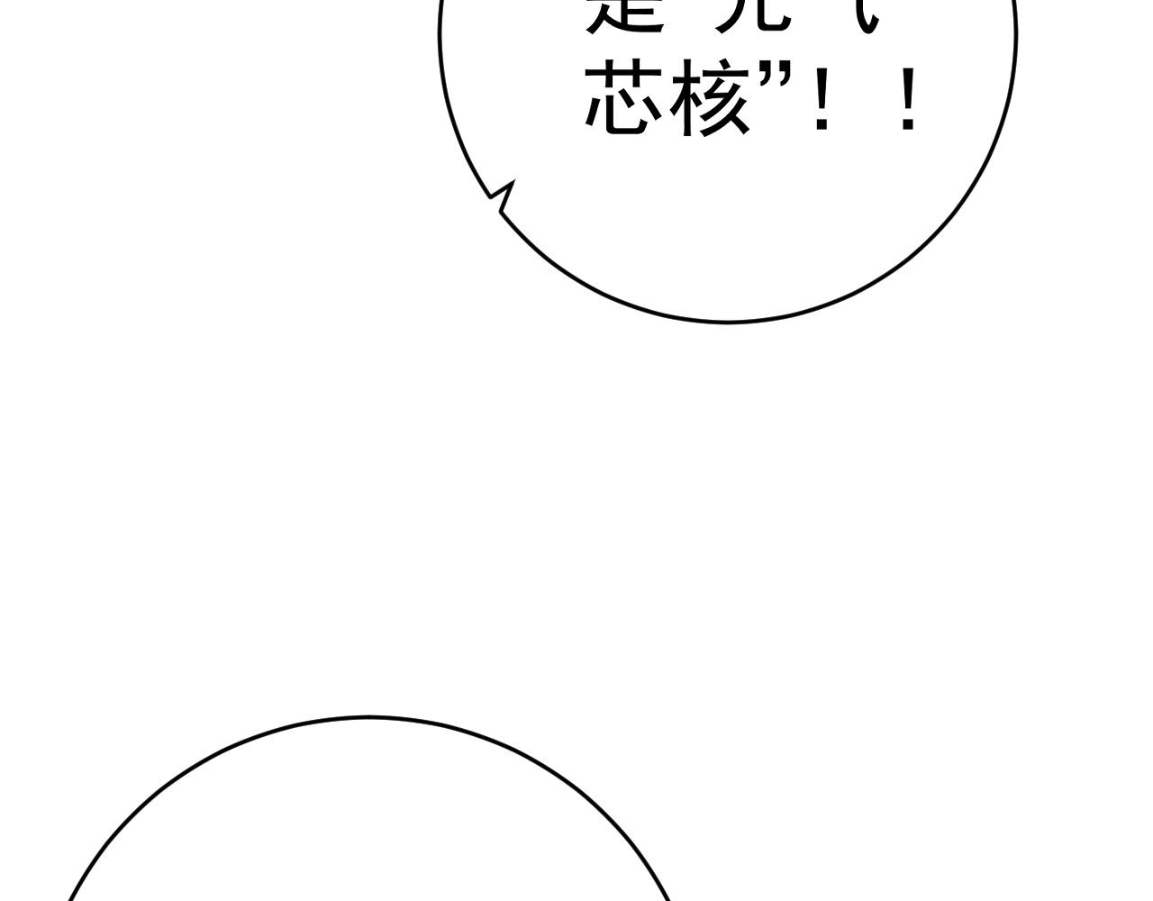 我能複製天賦 - 第105話 王級之上(3/4) - 8