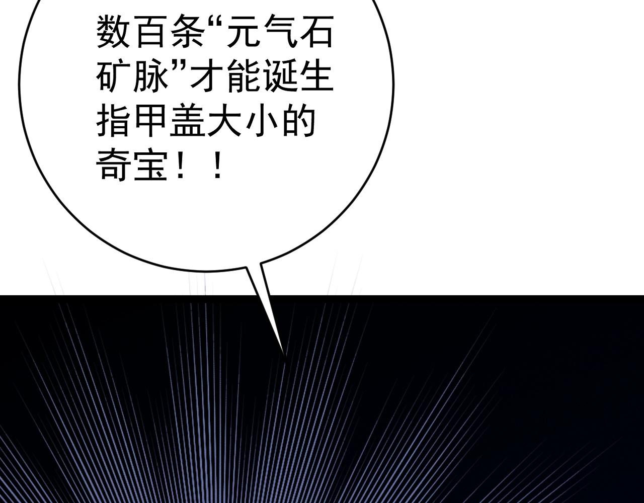 我能複製天賦 - 第105話 王級之上(3/4) - 1