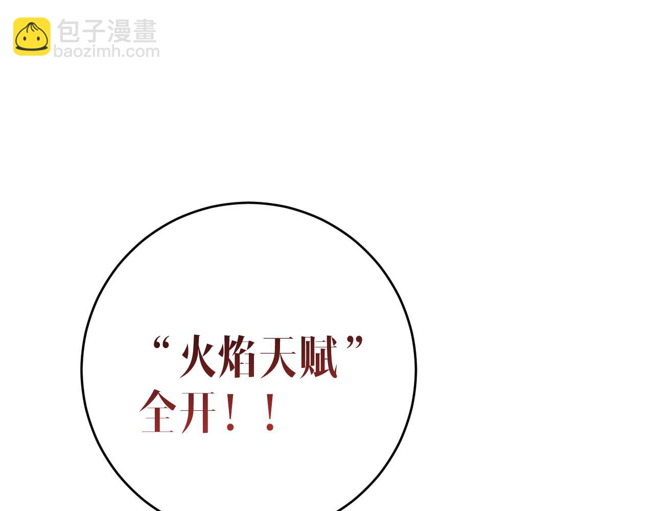 我能複製天賦 - 第105話 王級之上(1/4) - 3