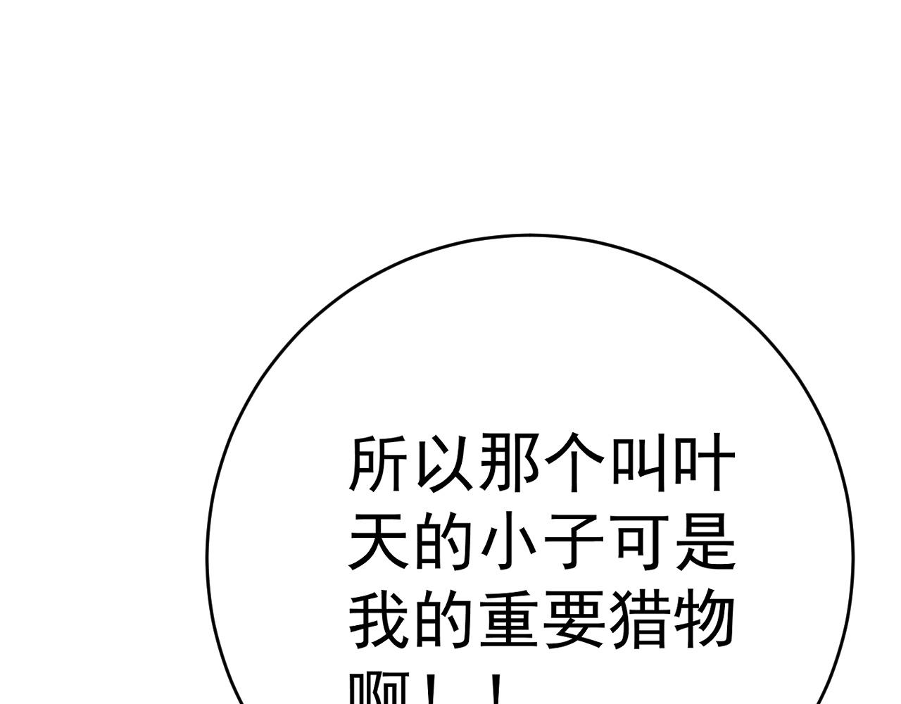 我能複製天賦 - 第105話 王級之上(3/4) - 6