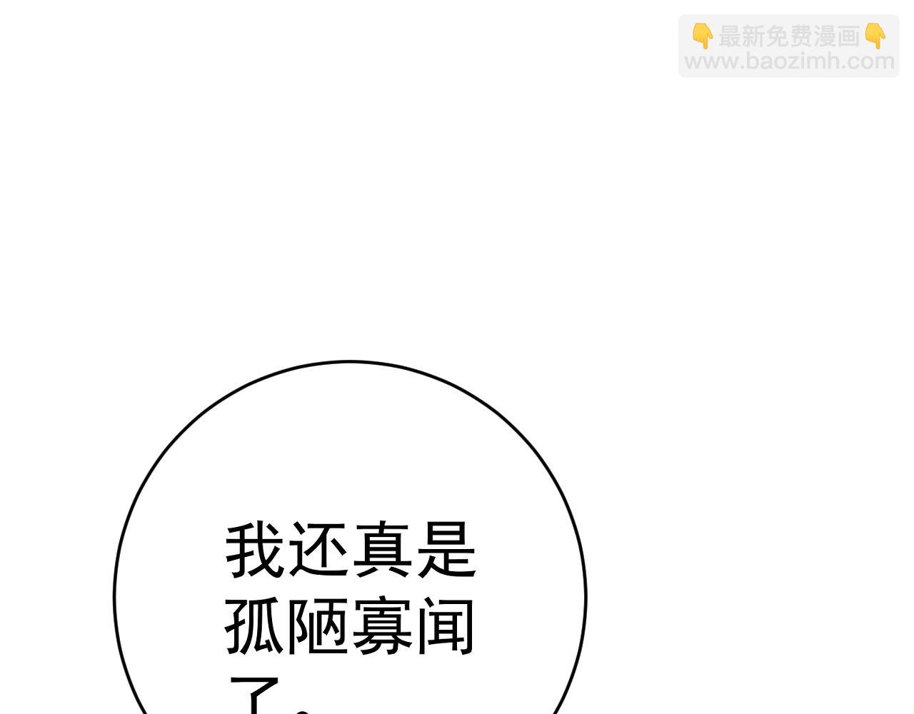 我能複製天賦 - 第105話 王級之上(3/4) - 4