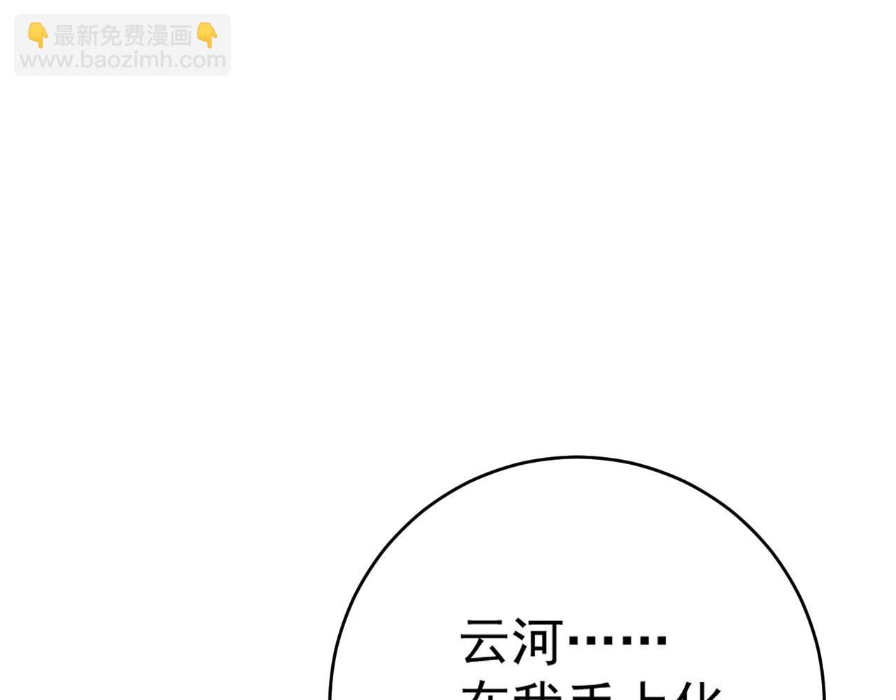 我能複製天賦 - 第105話 王級之上(1/4) - 5