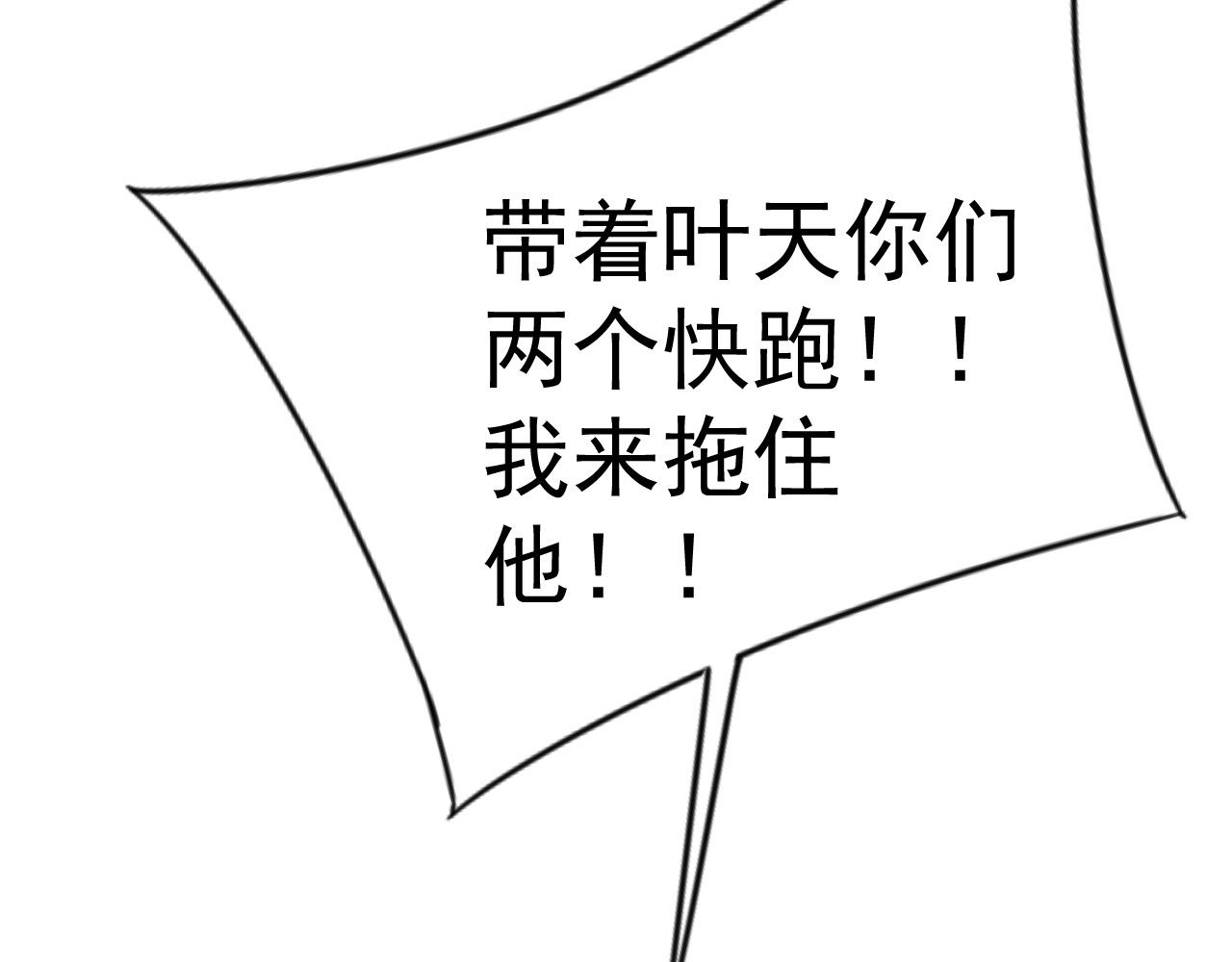 我能複製天賦 - 第105話 王級之上(3/4) - 4