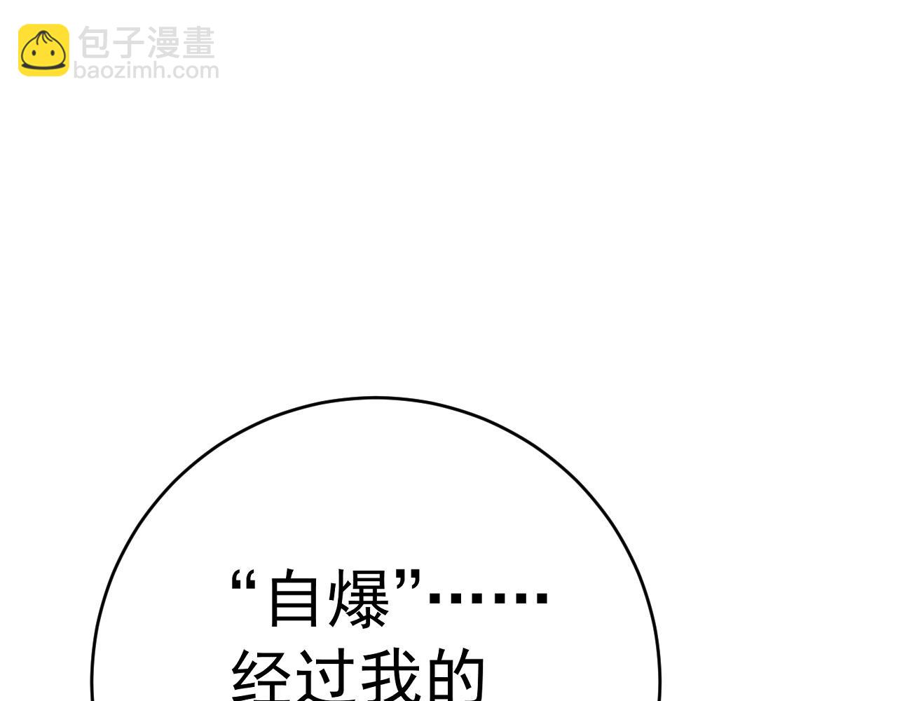 我能複製天賦 - 第105話 王級之上(3/4) - 8