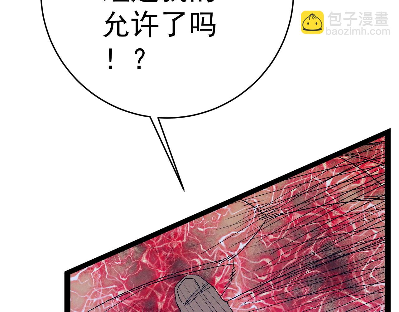 我能複製天賦 - 第105話 王級之上(3/4) - 1