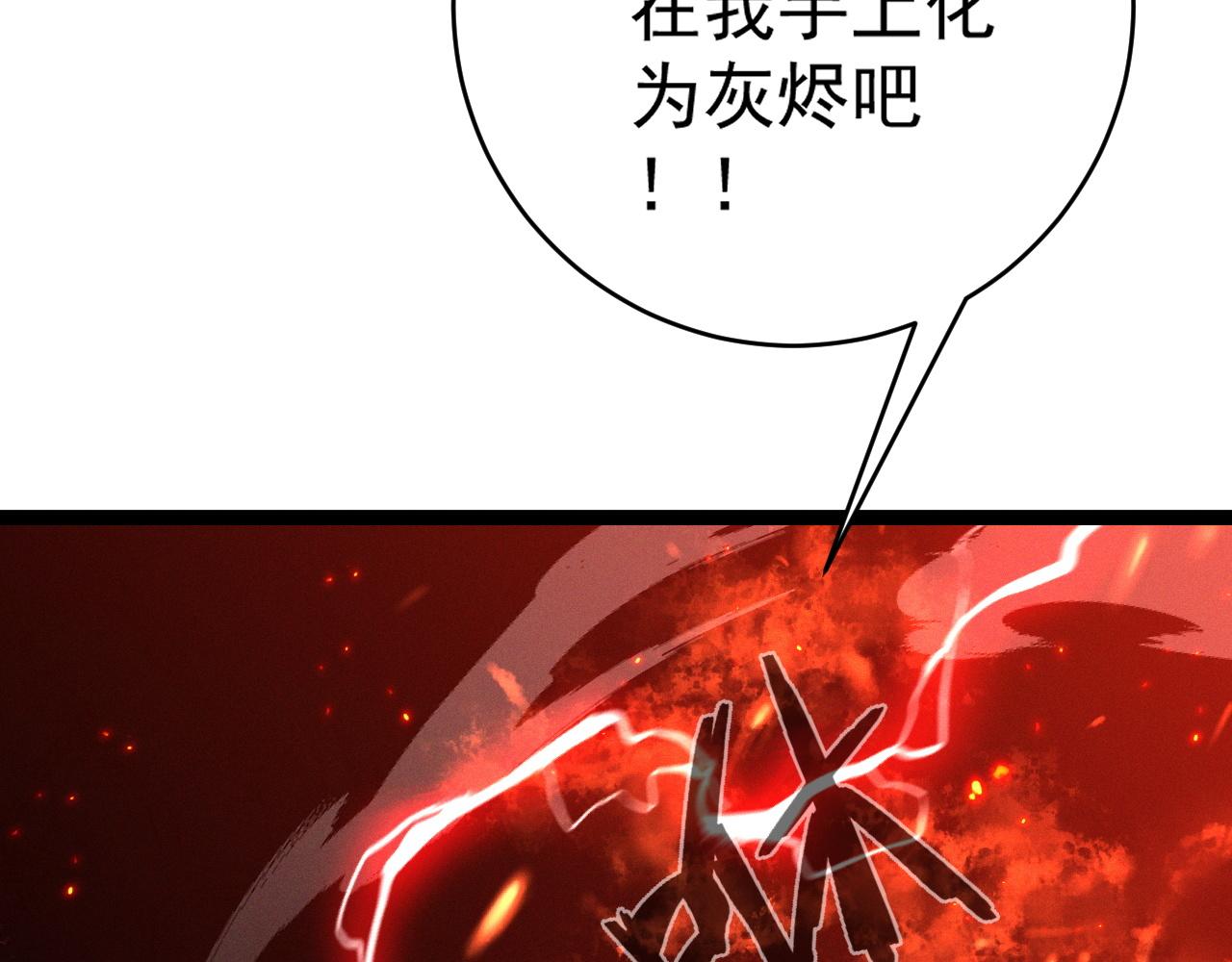 我能複製天賦 - 第105話 王級之上(1/4) - 6