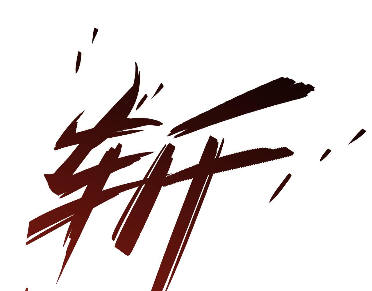 我能複製天賦 - 第105話 王級之上(3/4) - 4