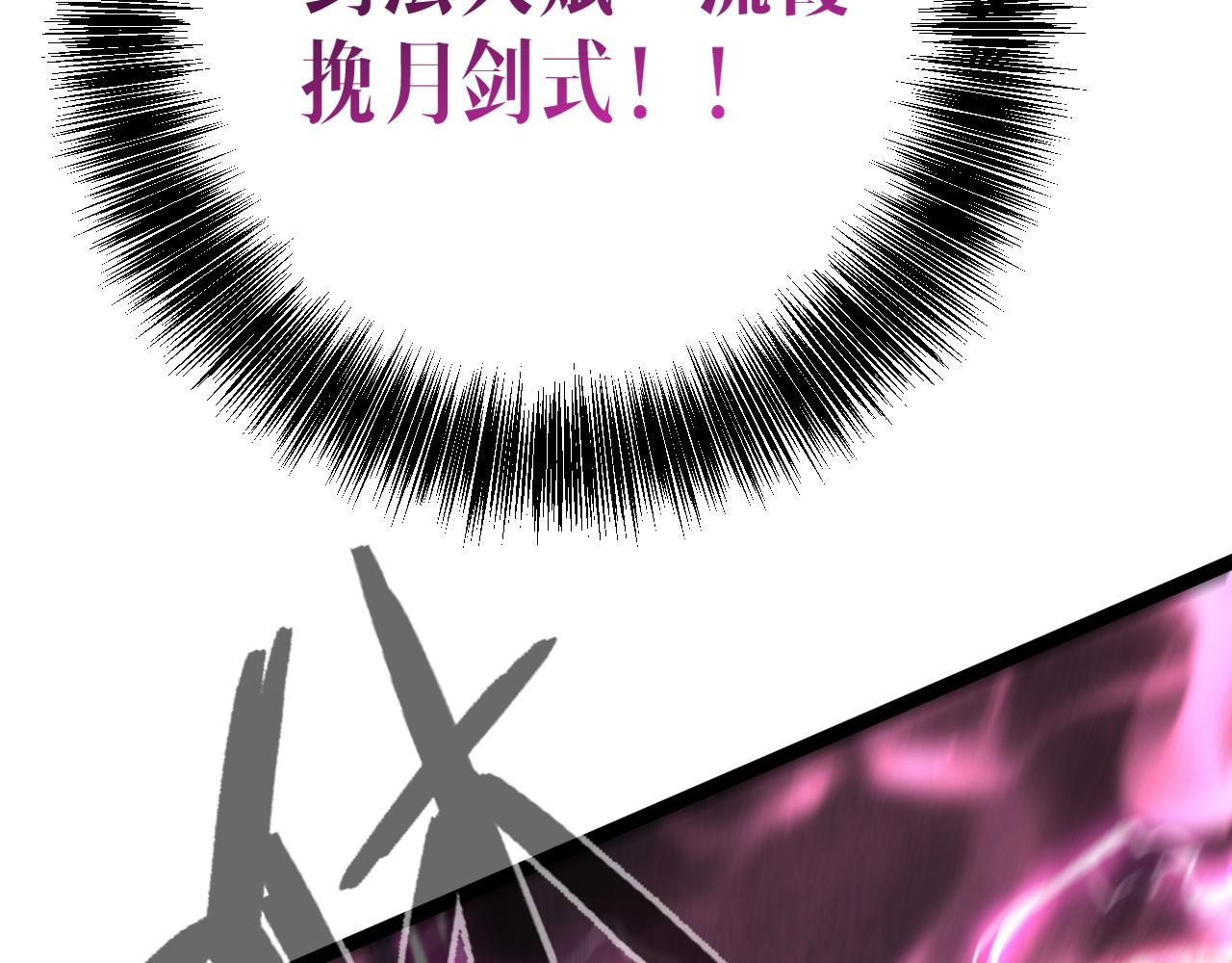 我能複製天賦 - 第105話 王級之上(4/4) - 3