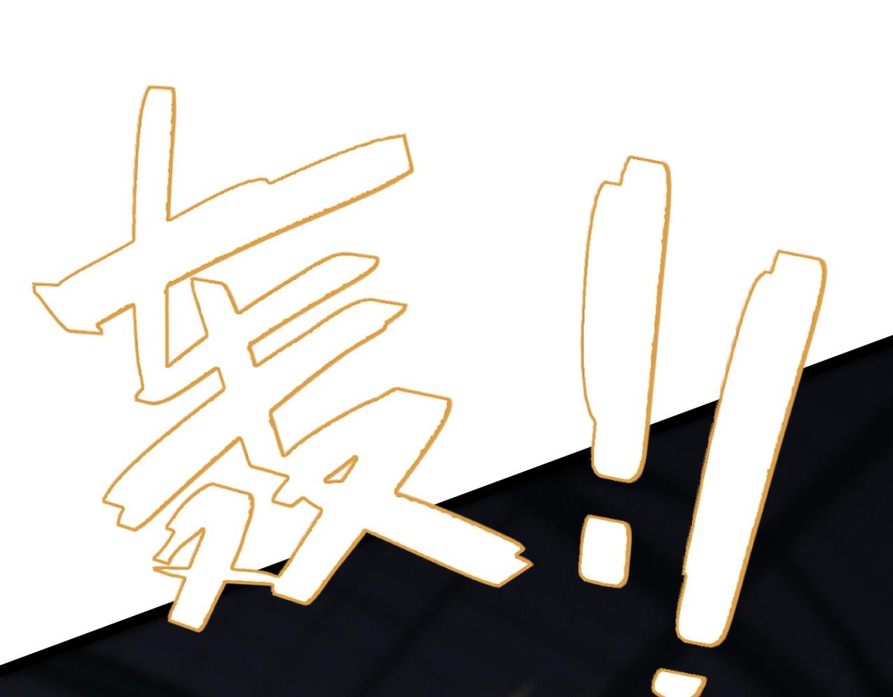 我能複製天賦 - 第105話 王級之上(4/4) - 4