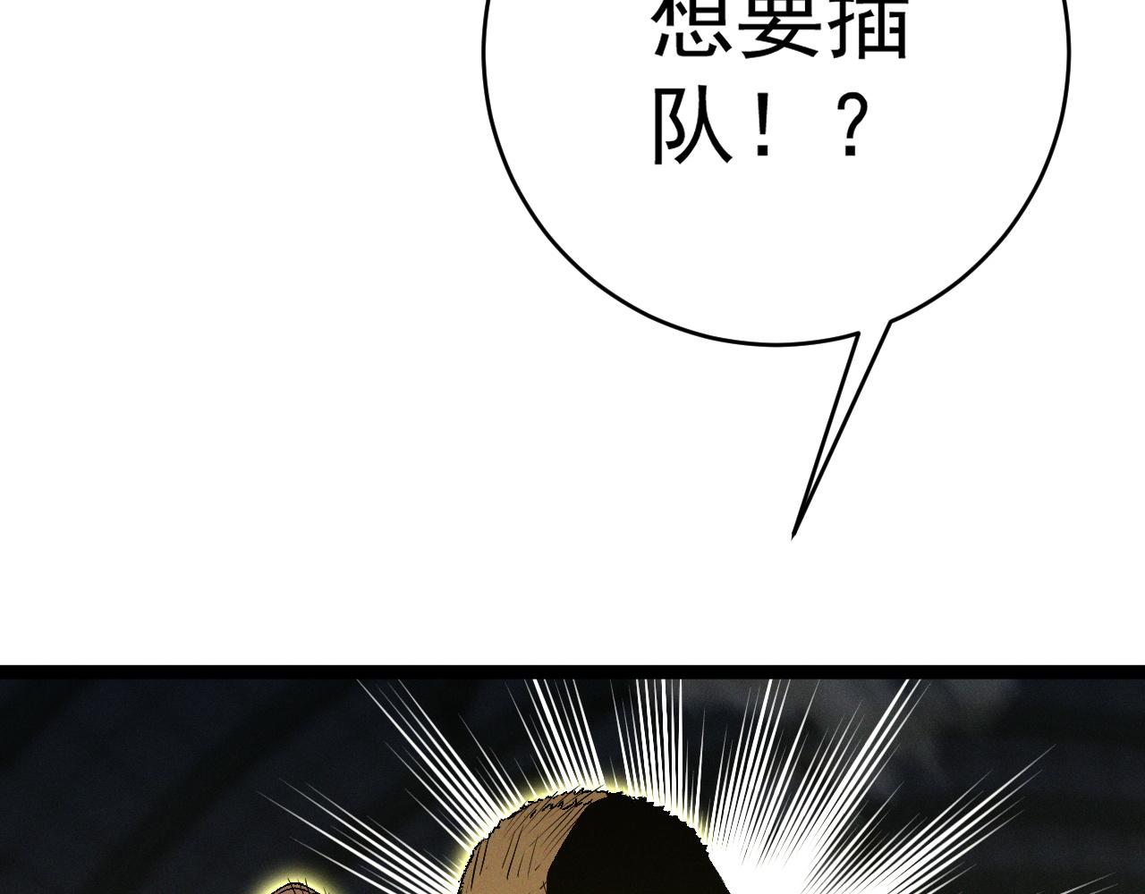 我能複製天賦 - 第105話 王級之上(4/4) - 4