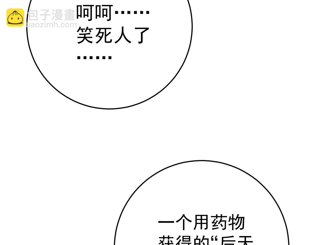 我能複製天賦 - 第105話 王級之上(1/4) - 3